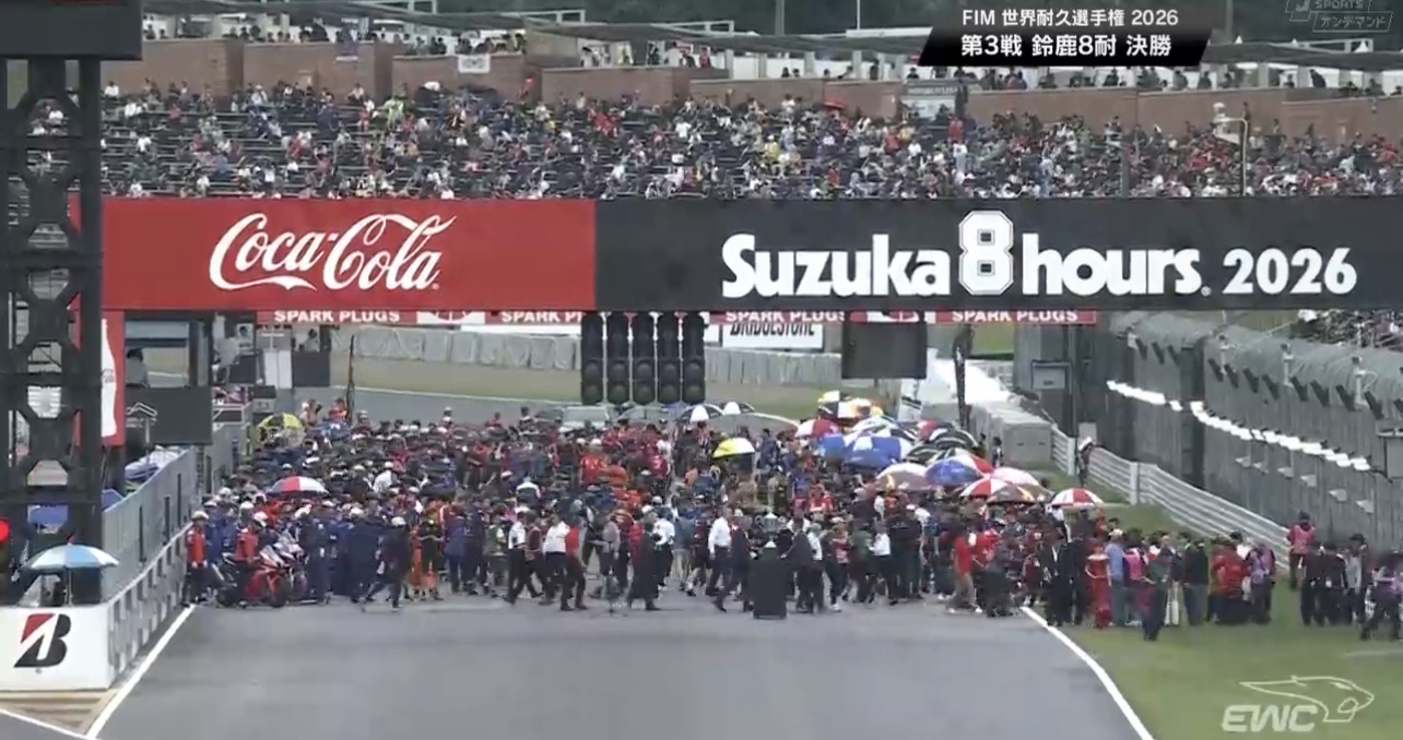 2026年鈴鹿8耐のスタート前風景