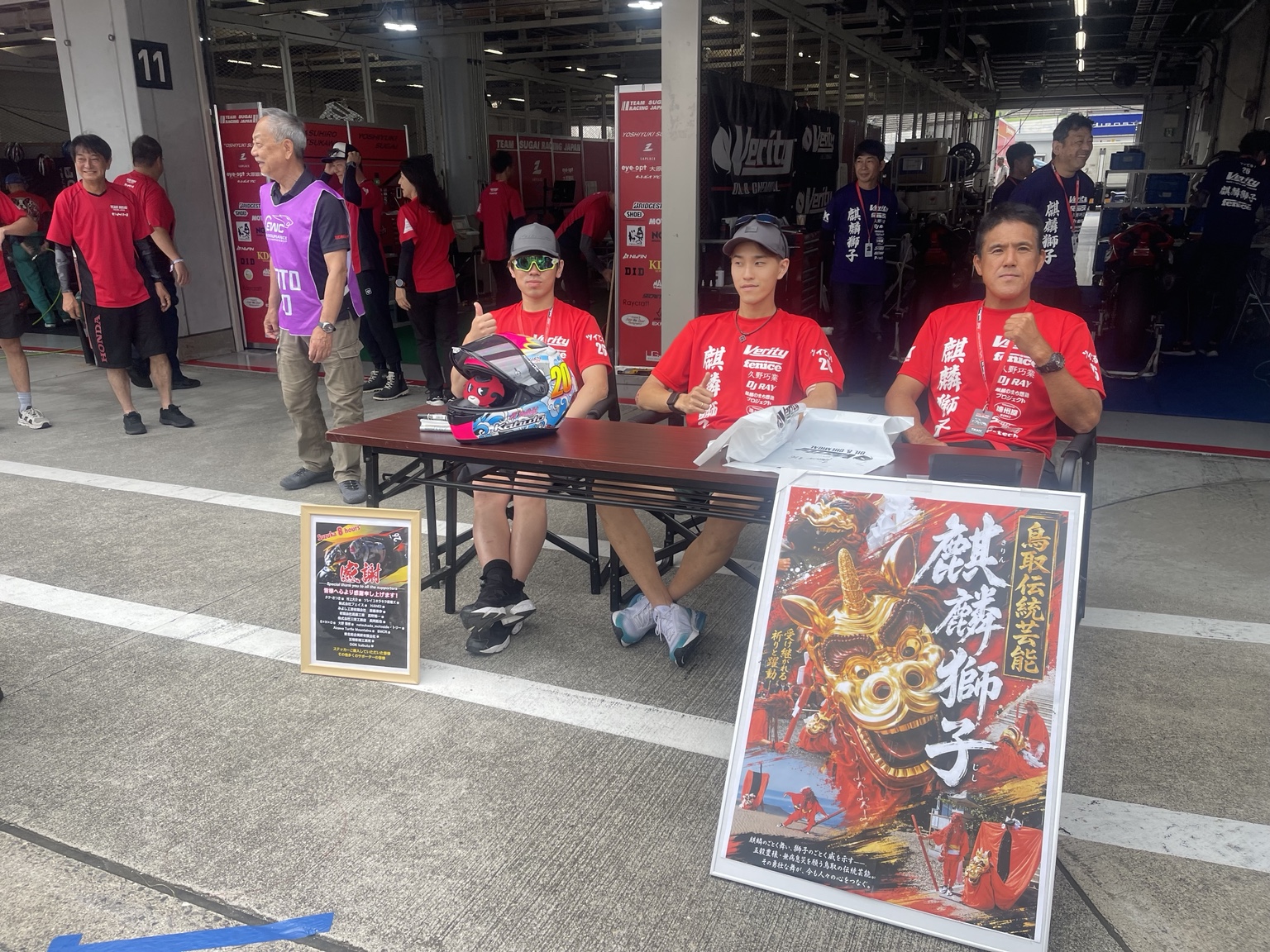 麒麟獅子のポスターと3名のライダー
