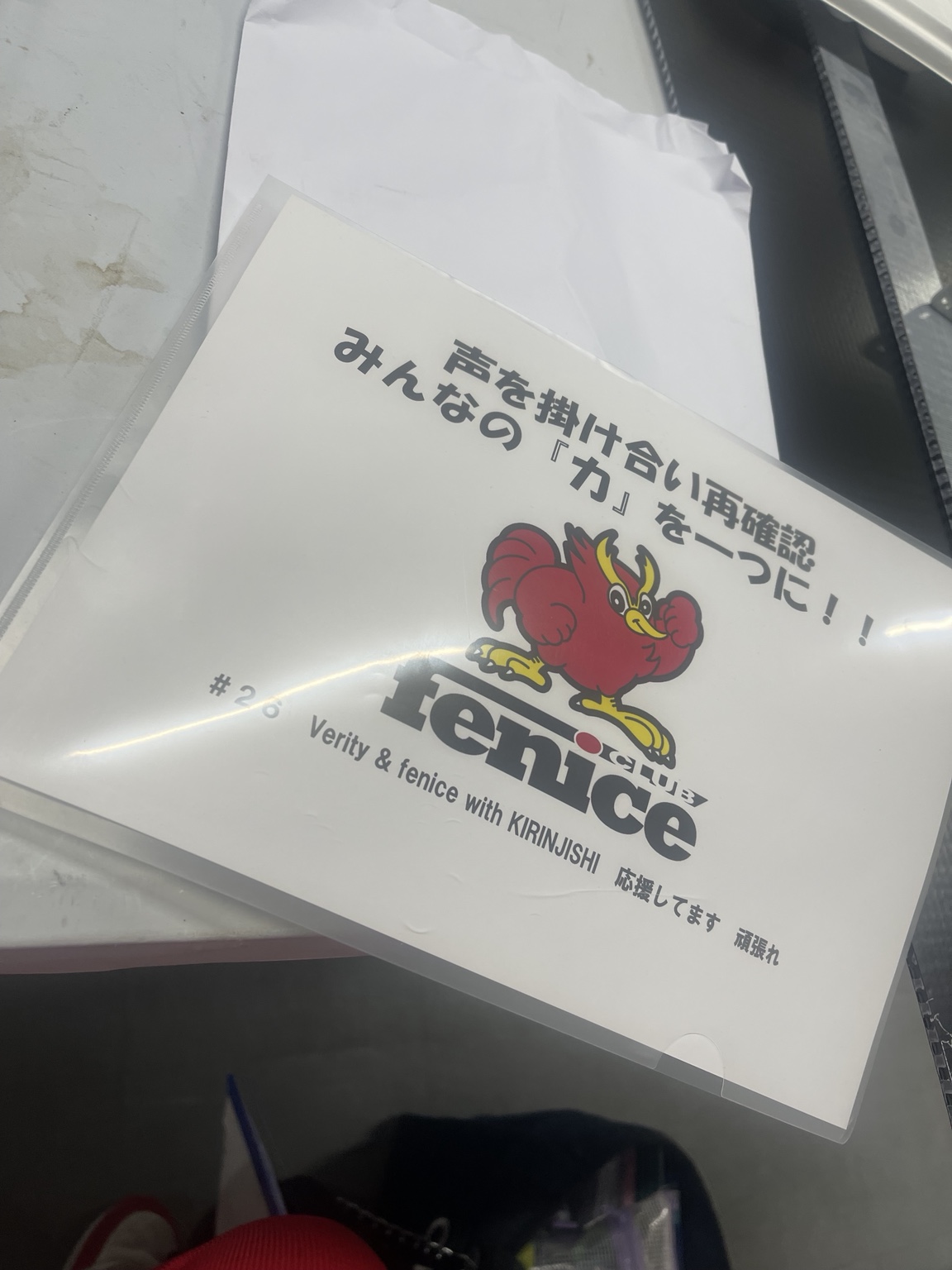 チームへの応援メッセージ